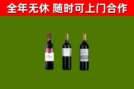 乌兰察布烟酒回收拉菲红酒.jpg